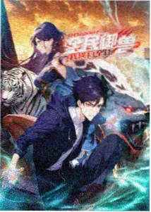 《夏风与信》TV动画海报占位图
