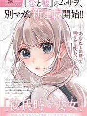 《同桌的橡皮擦》漫画封面占位图